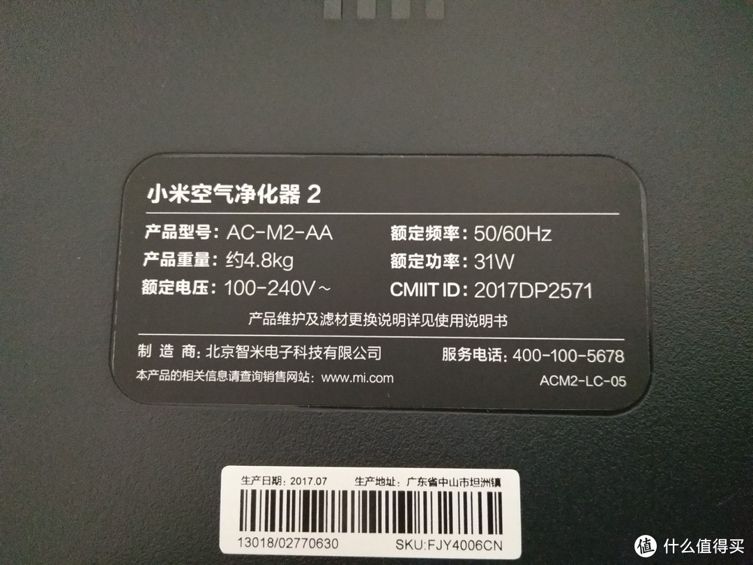 迟来的开箱评测—MI 小米 空气净化器2 是否值得买？