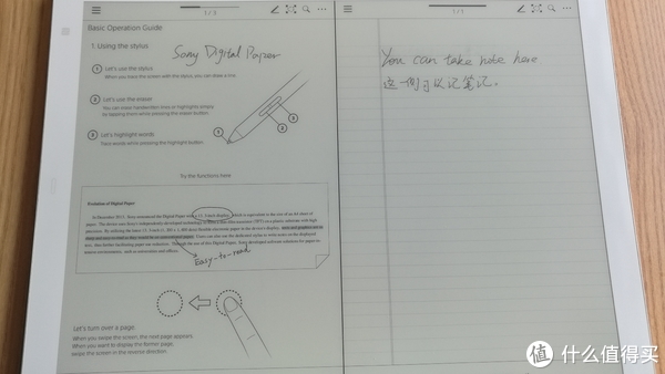 双屏模式3：左侧书，右侧笔记