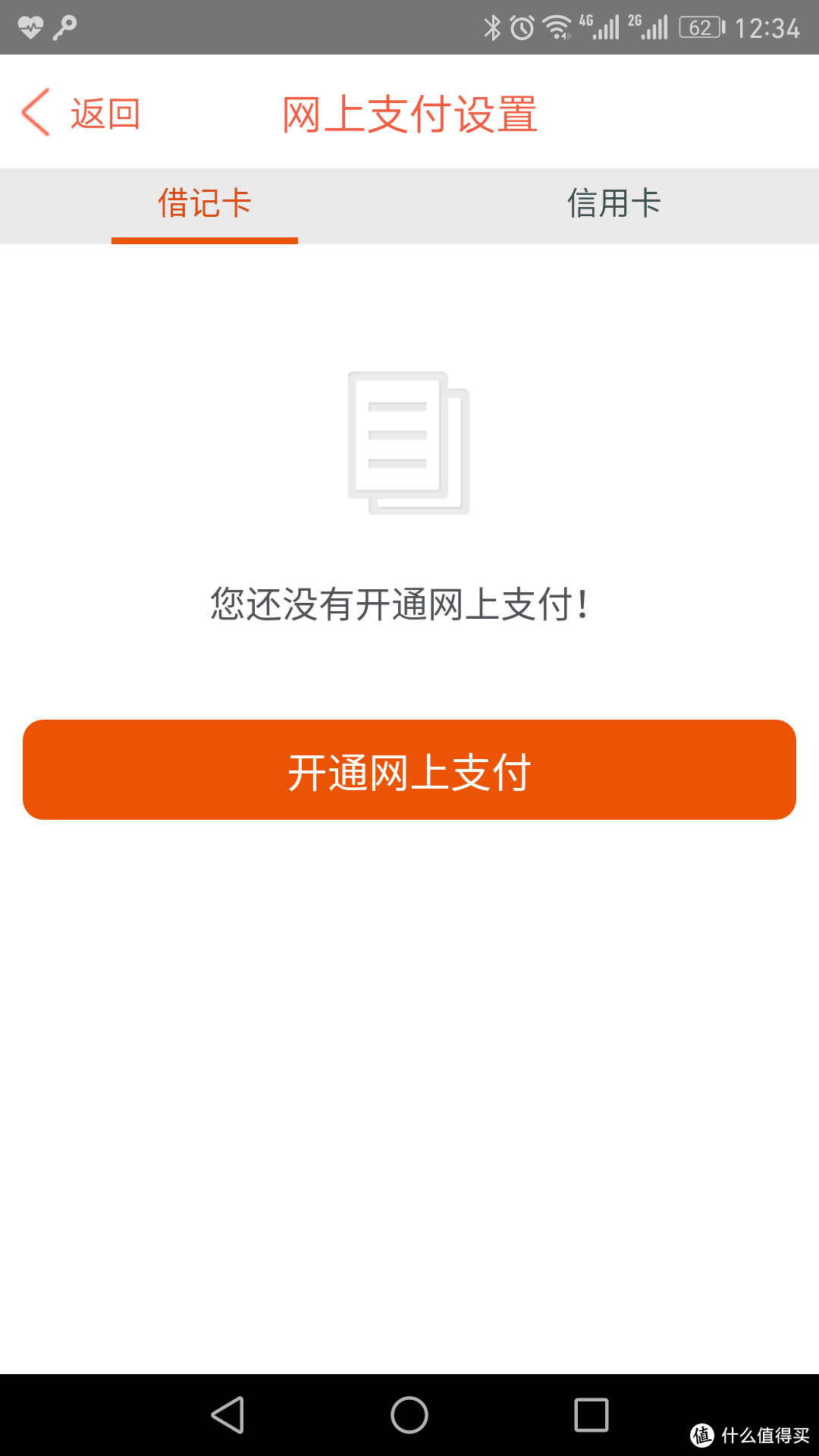 平安银行信用卡使用体会之安全两招——一键锁卡、额度控制