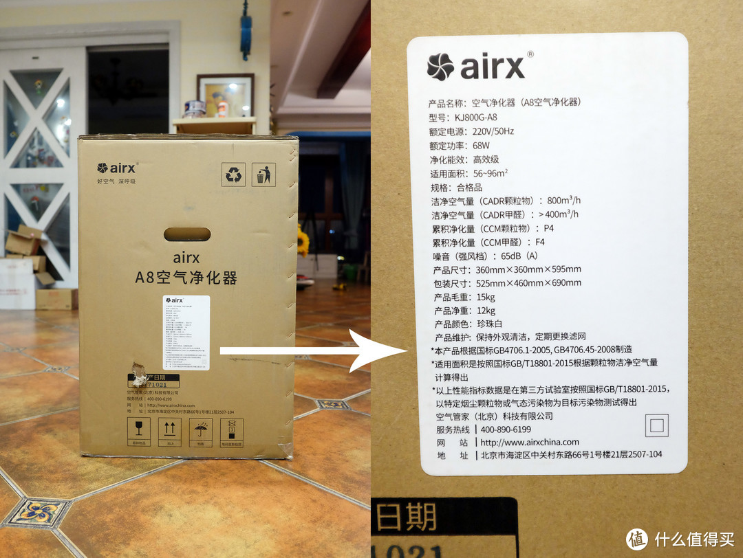 高效静音的空气管家——airx A8空气净化器评测