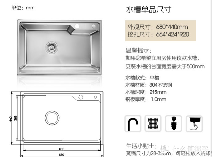 家庭装修之入门大单槽选购记双11悍高304不锈钢水槽晒单 什么值得买