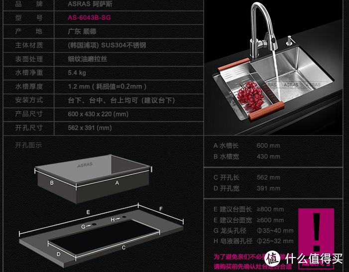 家庭装修之入门大单槽选购记（悍高 304不锈钢水槽晒单）