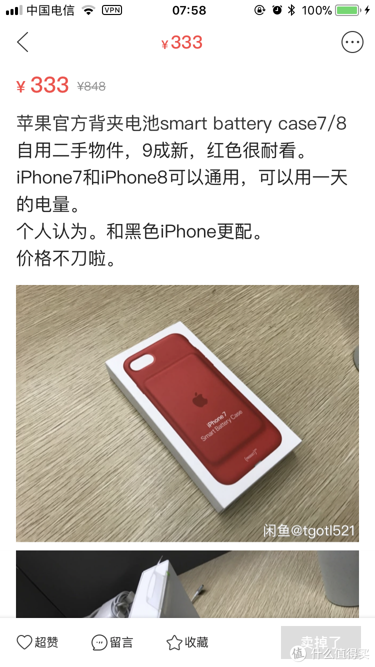 闲鱼低价入手Apple 苹果 Smart Battery Case 手机壳 使用感受