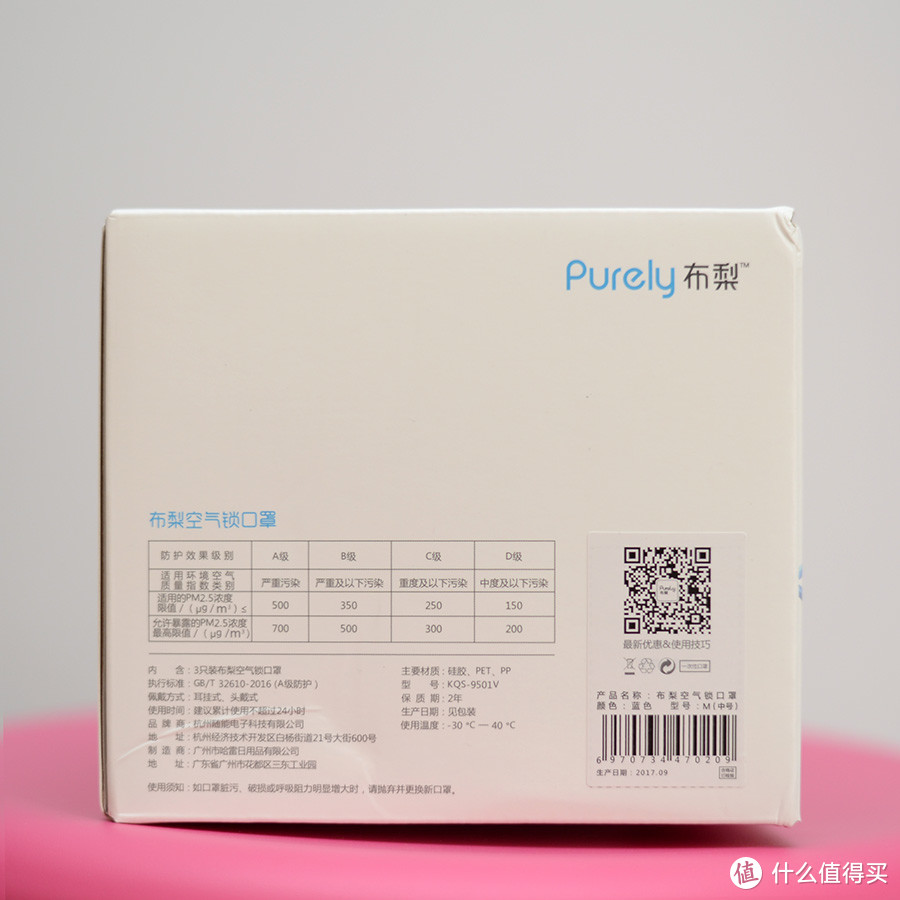 做口罩我们是认真的——Purely布梨空气锁口罩轻度试用及简单对比