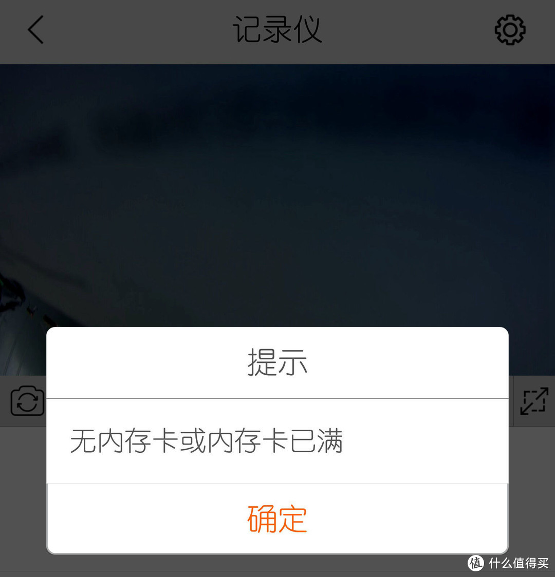 行车记录，停车监控——任我游行车记录仪