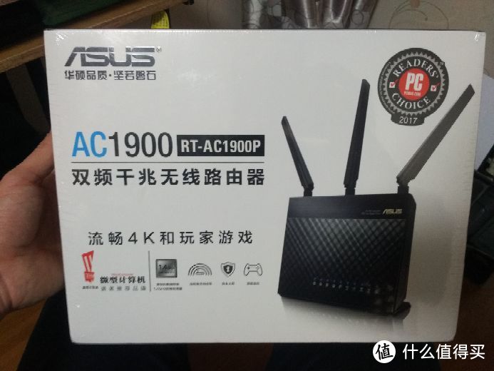 双十一入手华硕AC1900P