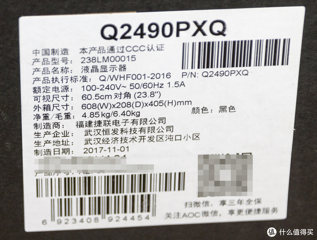 #本站首晒#AOC  Q2490PXQ 23.8英寸 IPS 2K 显示器开箱