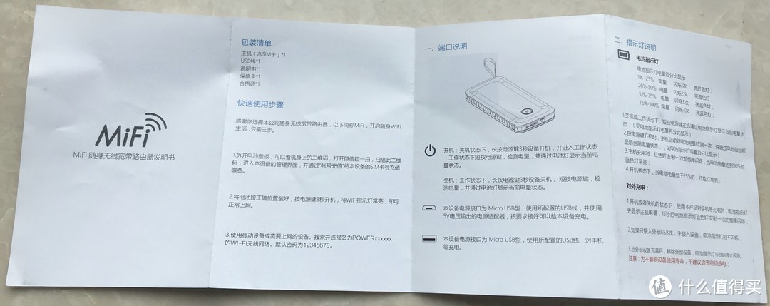 速度起飞！带你拆解评测善领MiFi Plus 随身wifi无线路由器