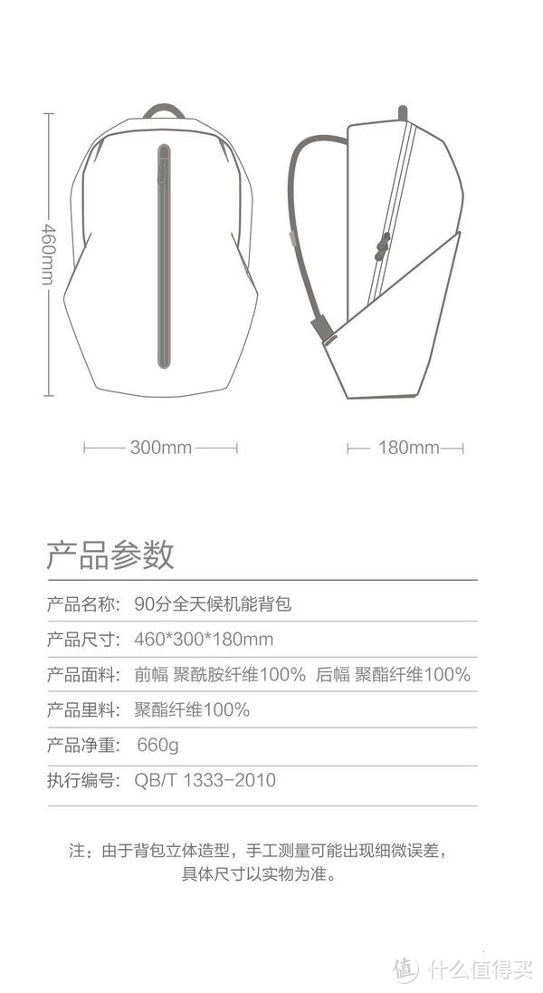 外出通勤新选择—MI 小米 90分 全天候机能城市背包 使用测评