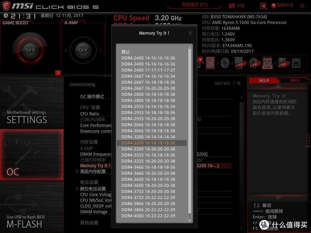 AMD Ryzen Vega 3A配置红幽灵ATX攒机秀