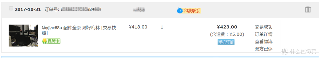 #晒单大赛#华硕AC68U/AC66U/B1/网件R7000路由器 信号对比测评+刷梅林+访问公网等设置