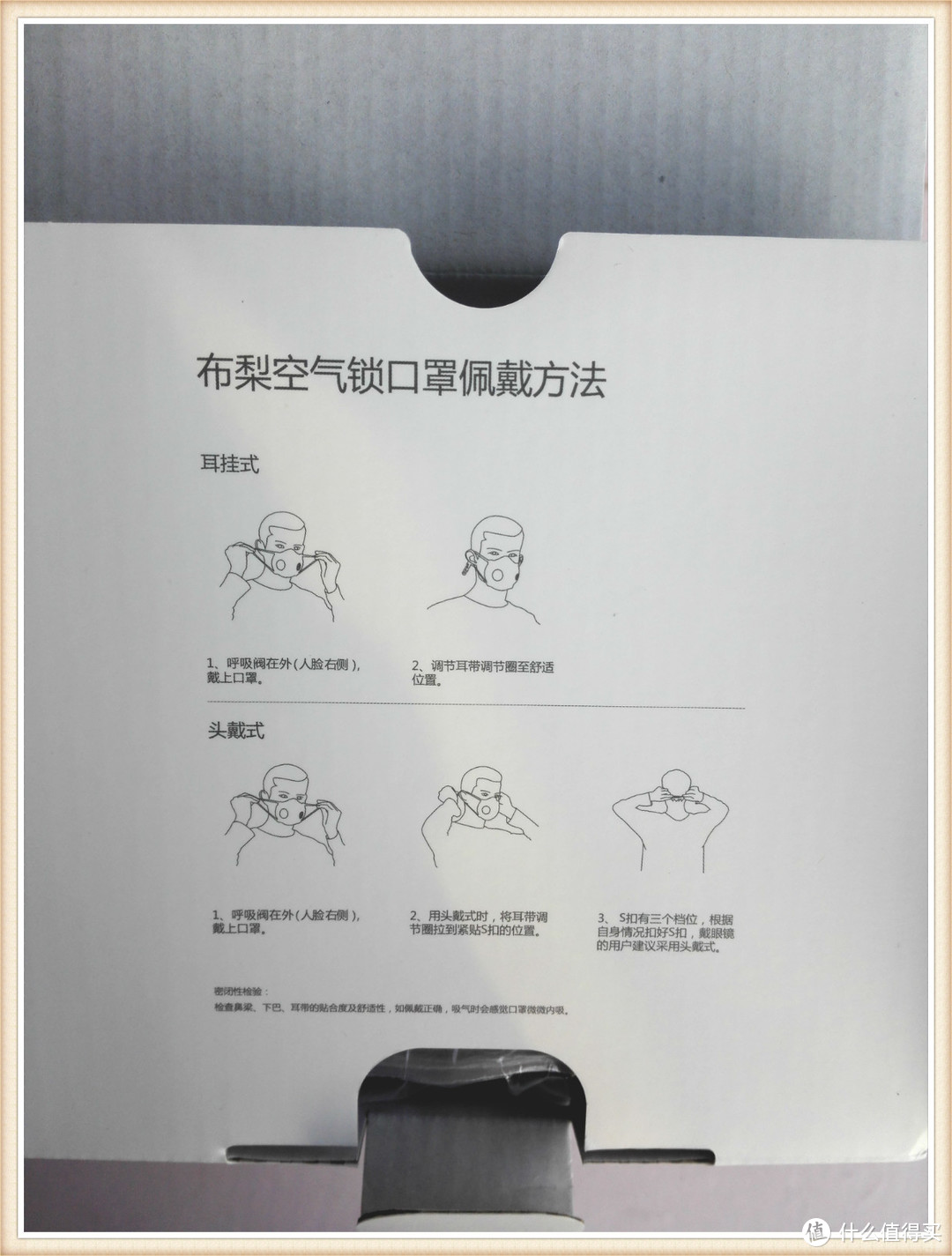 Purely 布梨空气锁口罩评测报告