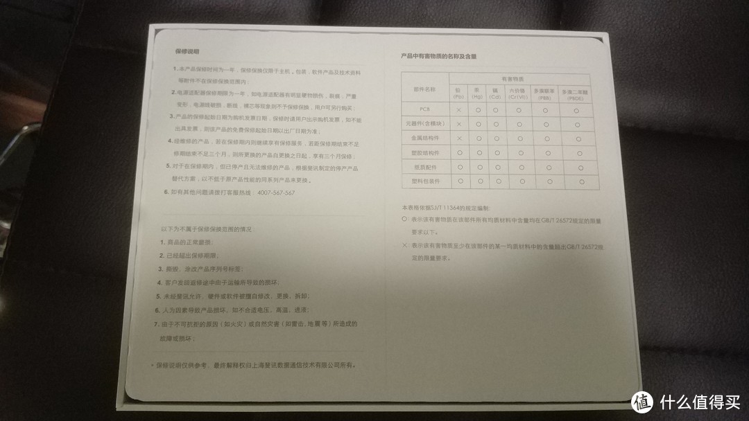 继续上车：PHICOMM 斐讯 悟空 M1 空气检测仪 公开零售版首测