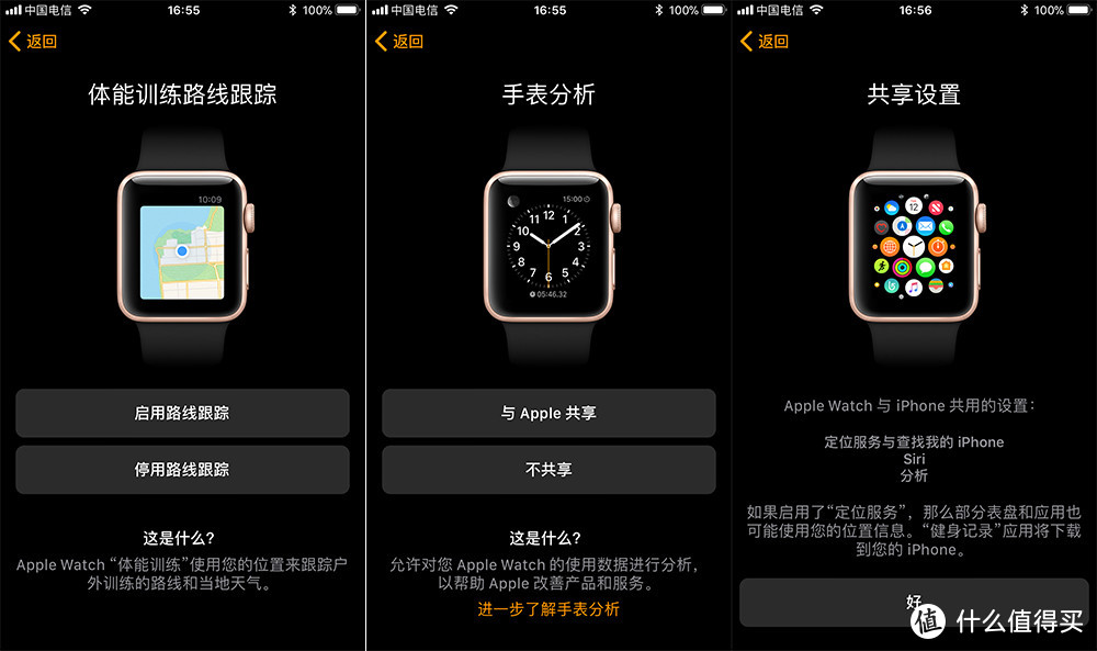 送给媳妇的生日礼物，Apple 苹果 Watch Series 3 智能手表