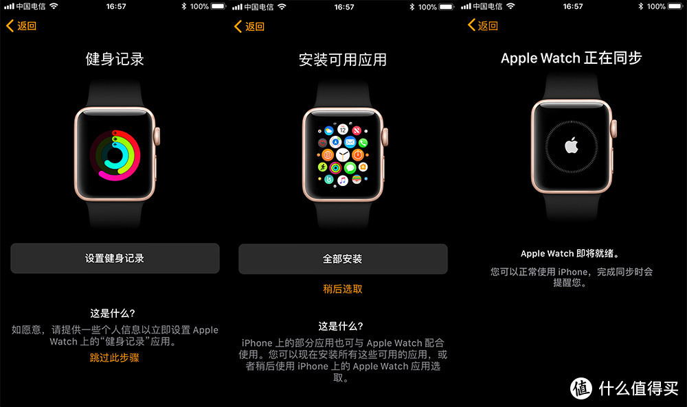 送给媳妇的生日礼物，Apple 苹果 Watch Series 3 智能手表