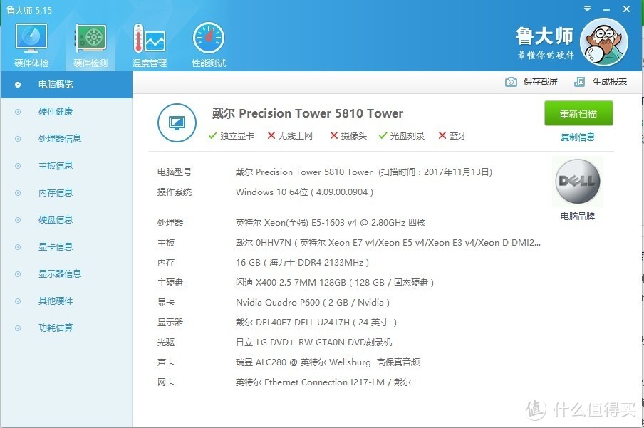 DELL 戴尔 T5810 塔式工作站 开箱小览