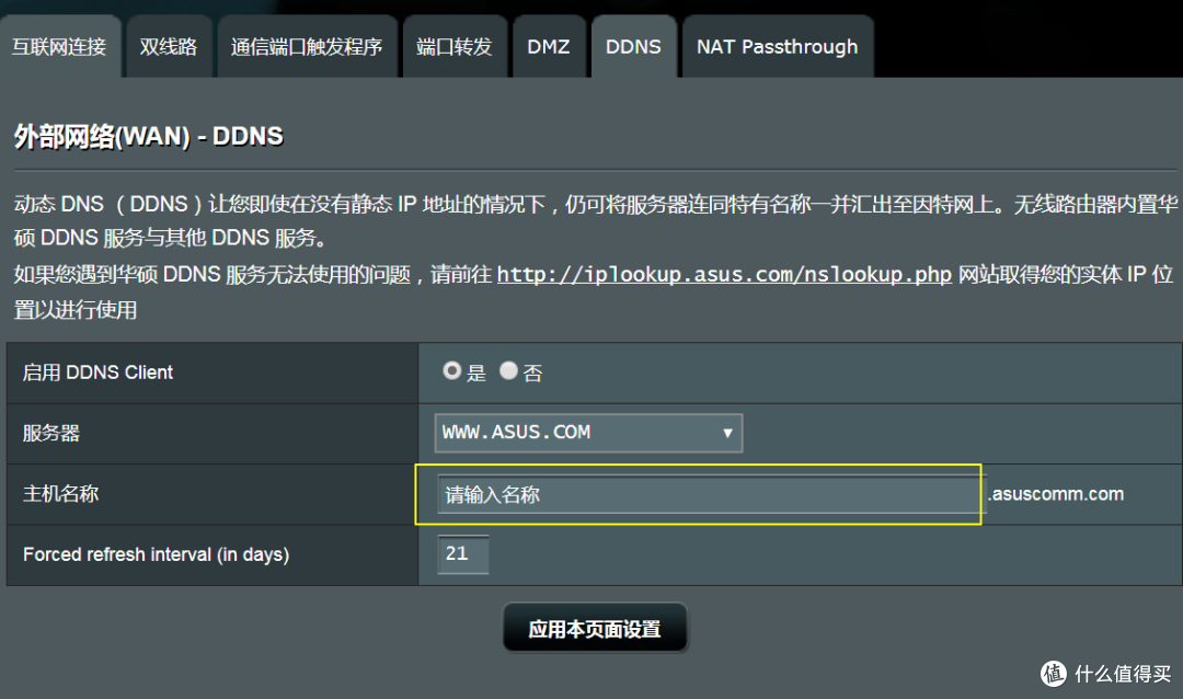 #晒单大赛#华硕AC68U/AC66U/B1/网件R7000路由器 信号对比测评+刷梅林+访问公网等设置