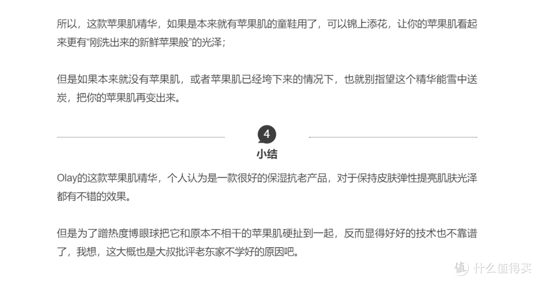 #晒单大赛# 双十一最强化妆品购买攻略，五分之一的价格就能有小黑瓶效果？！