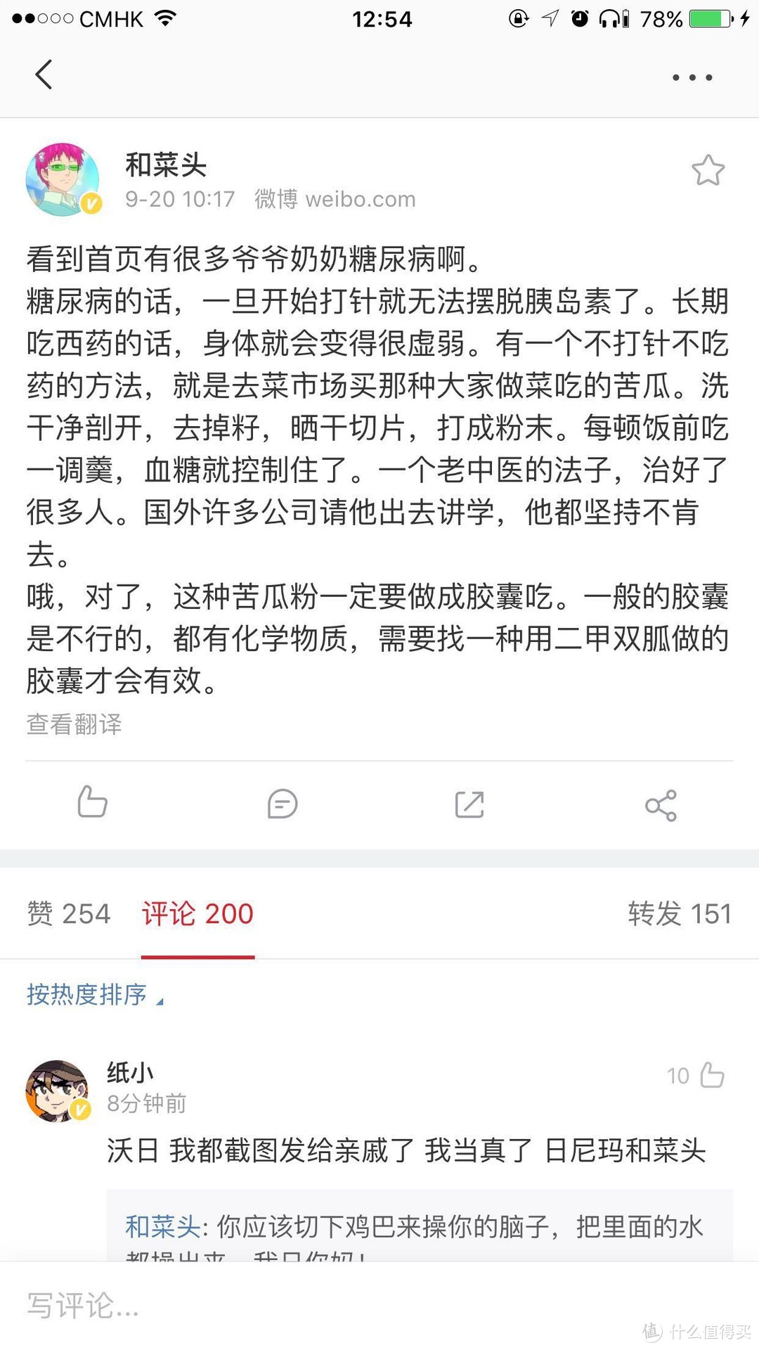 防微杜渐 or 养痈遗患：相信专业，笃行科学，莫让“糖捱”变“糖癌”