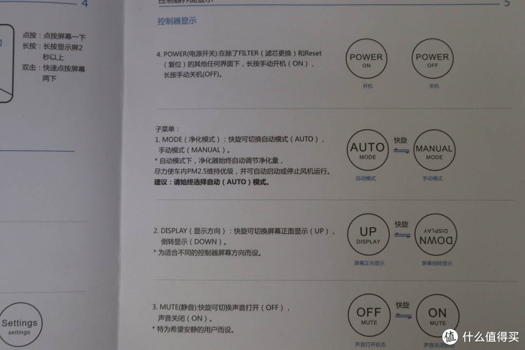 LIFAair 车载净化器体验评测