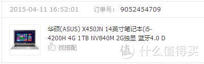 华硕X450JN笔记本拆机升级SSD，影驰ONE120固态硬盘上手