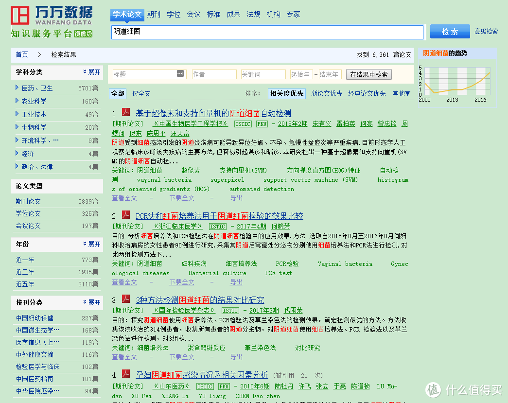 没细菌，才安心——Laughing-Face笑脸 LFWX-C2 内裤洗护机体验