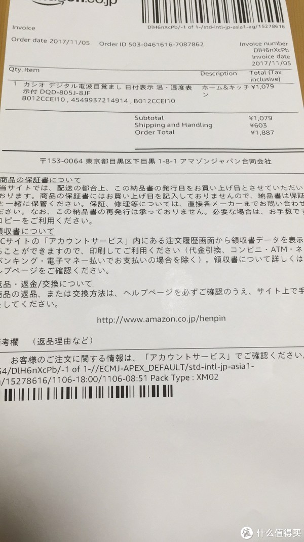 卡西欧桌面电波钟使用总结 天线 说明书 电池 摘要频道 什么值得买