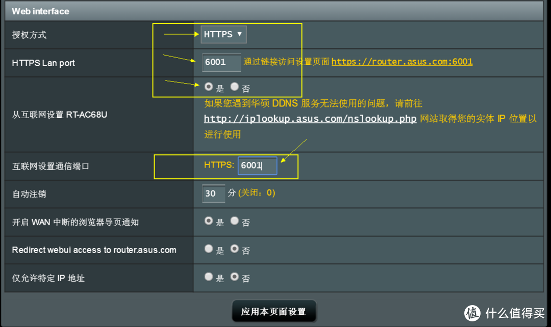 #晒单大赛#华硕AC68U/AC66U/B1/网件R7000路由器 信号对比测评+刷梅林+访问公网等设置