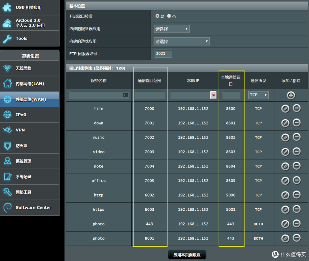 #晒单大赛#华硕AC68U/AC66U/B1/网件R7000路由器 信号对比测评+刷梅林+访问公网等设置