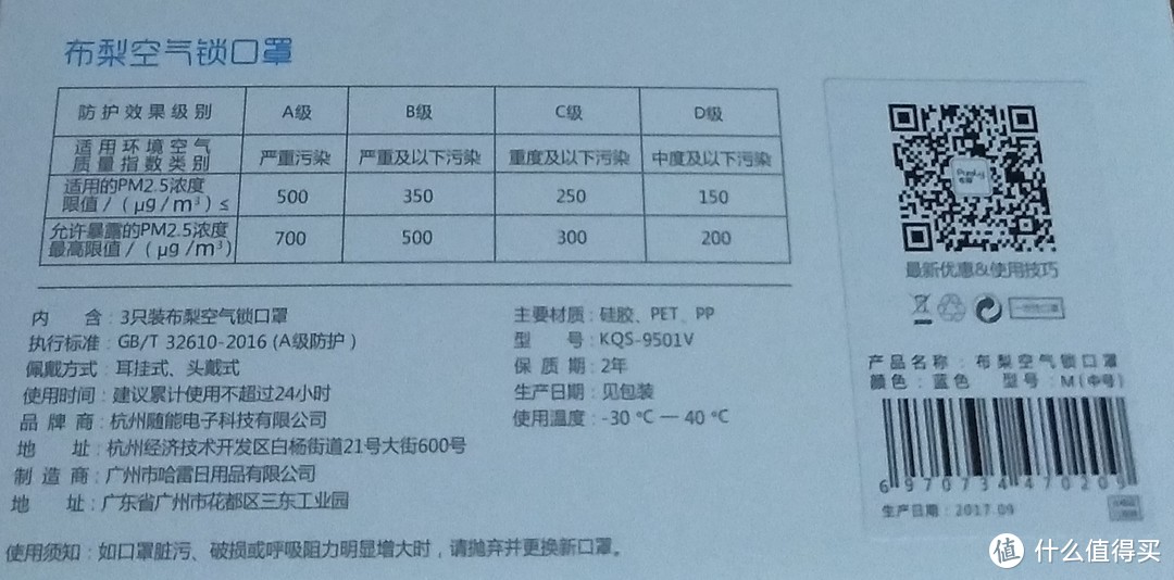 路漫漫其修远兮-评布梨空气锁口罩