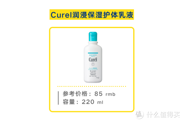 珂润、凡士林到底是不是性价比之王？肉体亲测10款身体乳，发现仙女最应该用这些