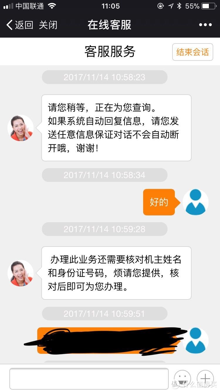 记录一次超快速十分钟4G套餐转梦想e卡过程，坐标南宁