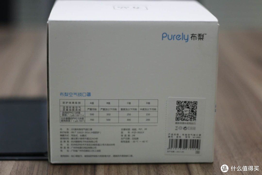 艰辛的处女评测-Purely布梨 空气锁口罩