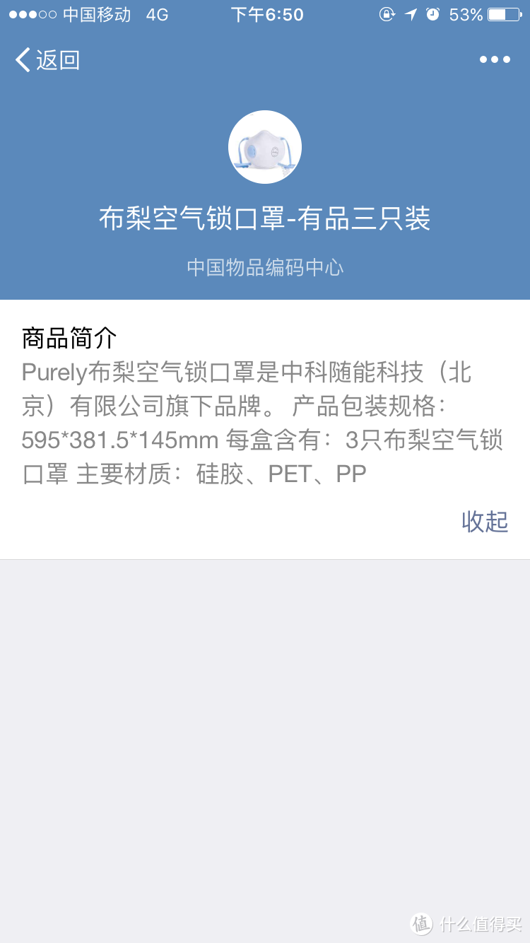 一款像Bra一样贴合的口罩——Purely布梨空气锁口罩众测报告