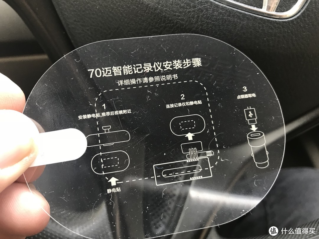 手机当屏幕 语音来互动，70迈 Midrive D01 智能行车记录仪简评