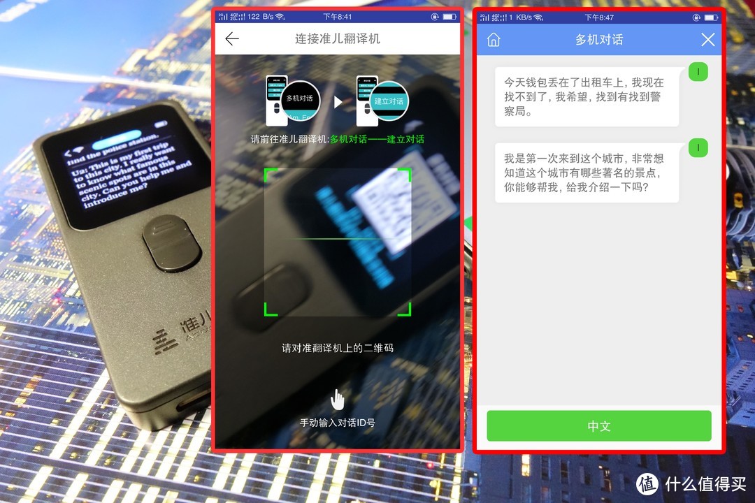 准儿翻译机名副其实，语音识别准翻译速度快
