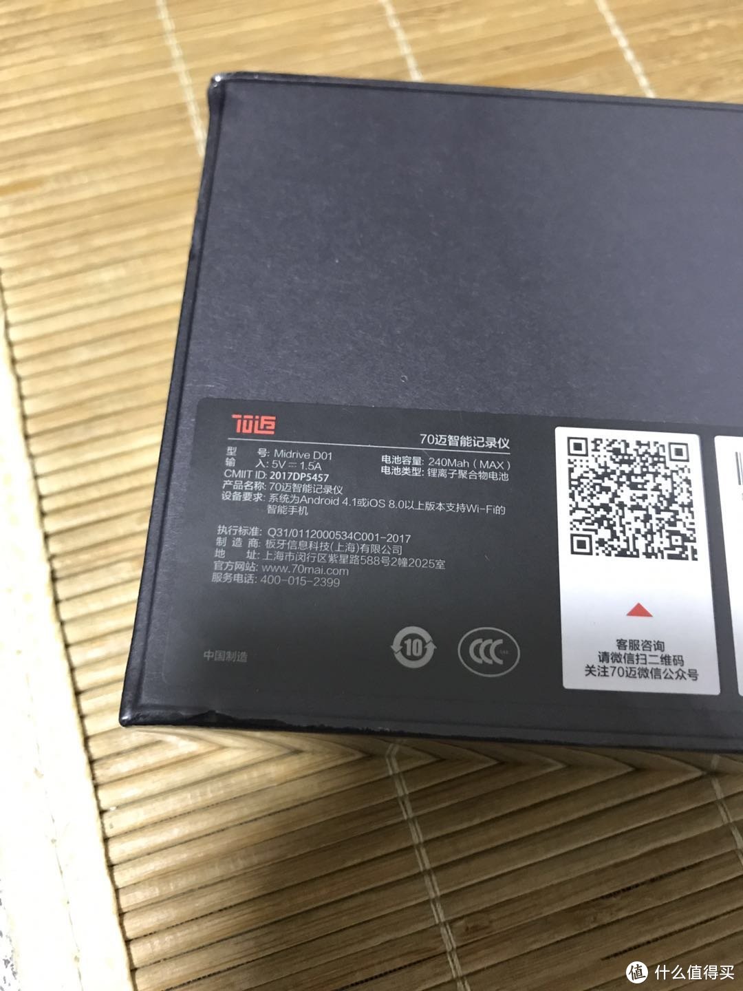 便宜一样有好货！70迈 Midrive D01 智能行车记录仪