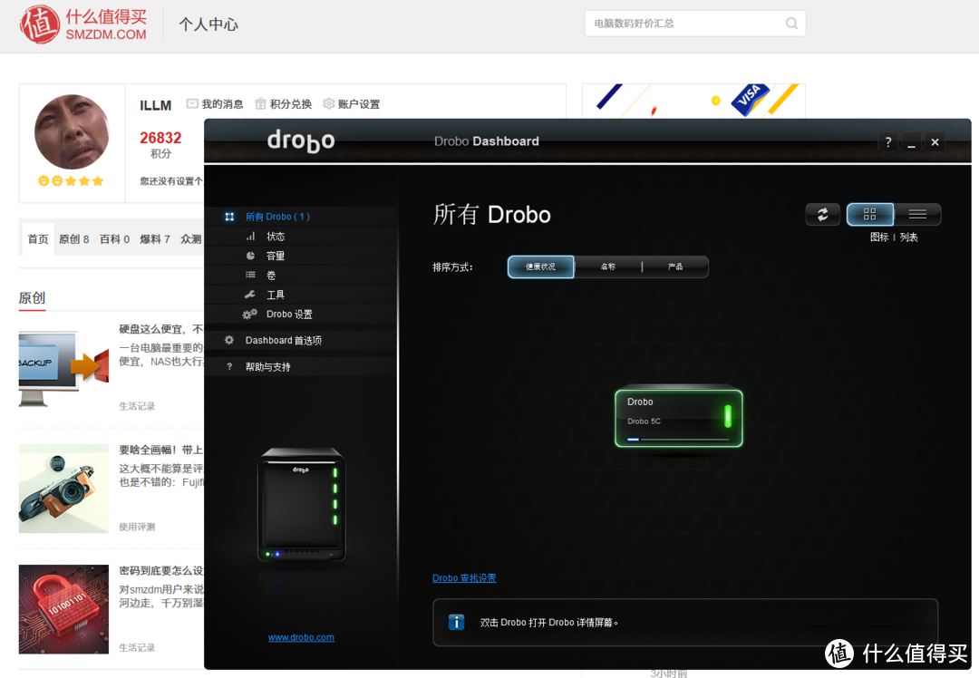 听说现在是NAS的天下？来看看 DAS！Drobo 5C初入评测