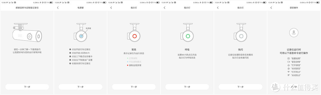 好用不贵定位准确：70迈智能行车记录仪