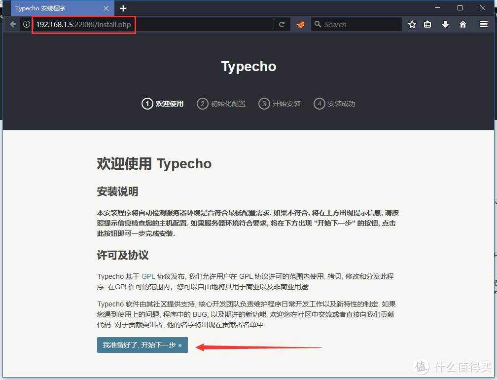使用群晖 Docker 零代码搭建漂亮的博客 Typecho