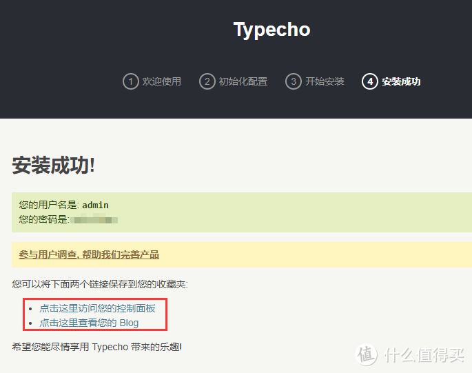 使用群晖 Docker 零代码搭建漂亮的博客 Typecho