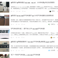 352 X80 空气净化器使用总结(尺寸|参数|面板|滤芯)