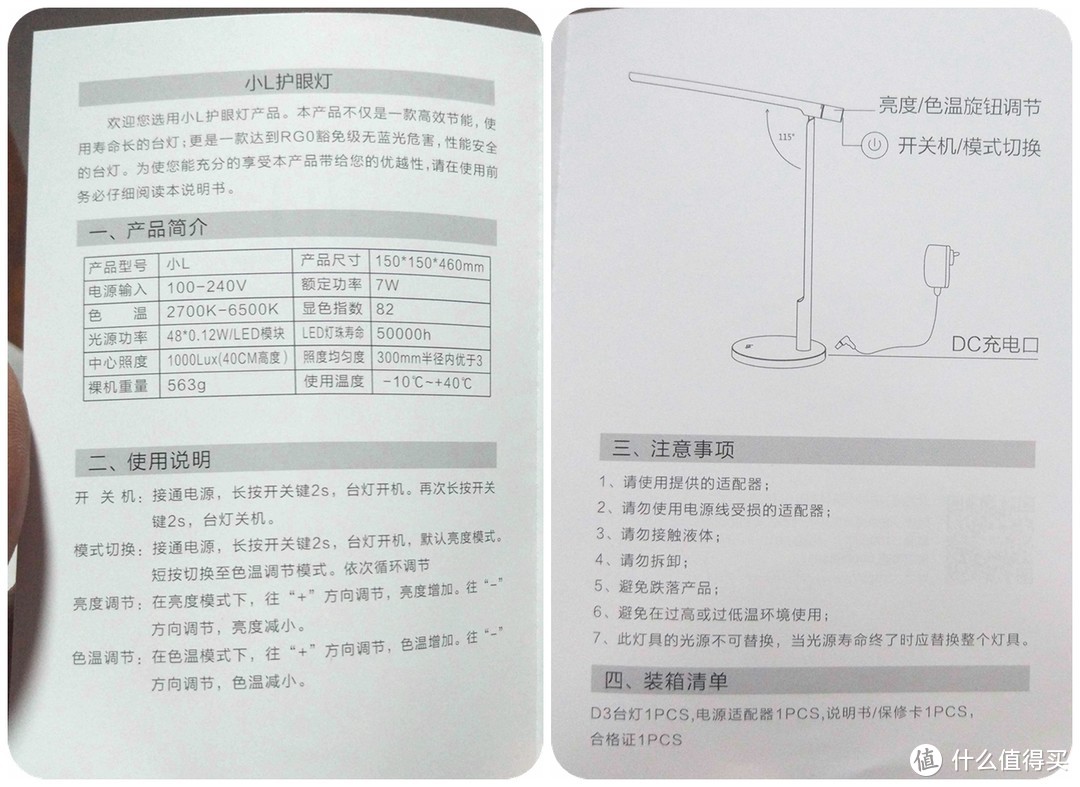 简单漂亮实用的护眼灯-小L