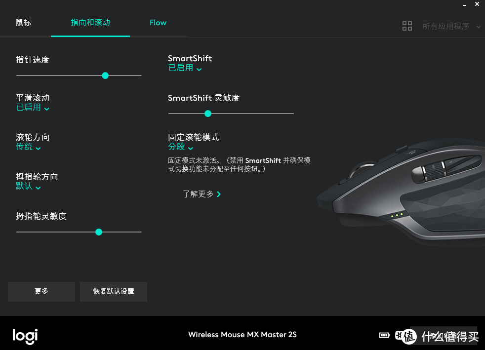 双11到货第一单：Logitech  罗技 MX Master 2S 鼠标 简单开箱