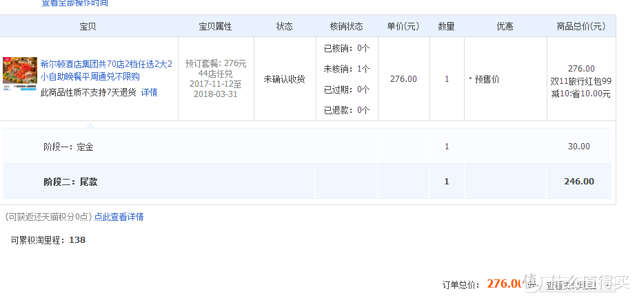 #热征#双11花的省#新人双11晒单，一张表教你如何从容应战