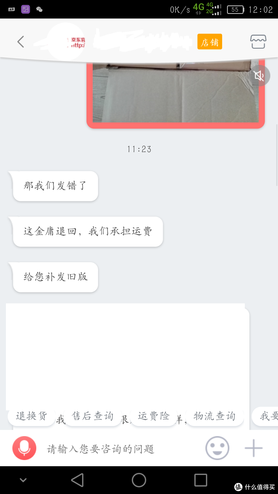 金庸作品集——一次被迫入手精装的经历