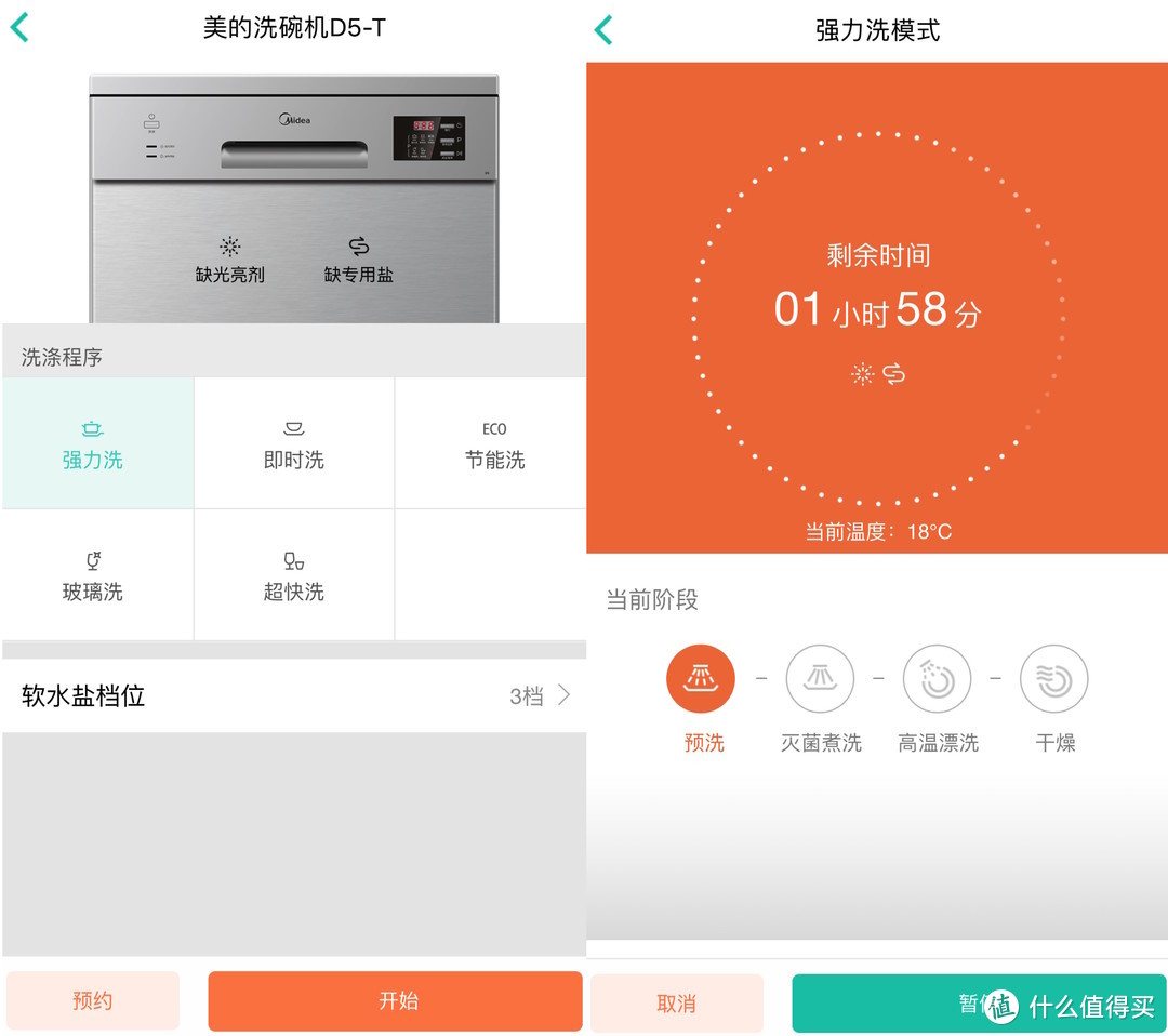 不得不看，一买就后悔，Midea 美的 D5 独立14套家用/商务 洗碗机体验&常见问题解答