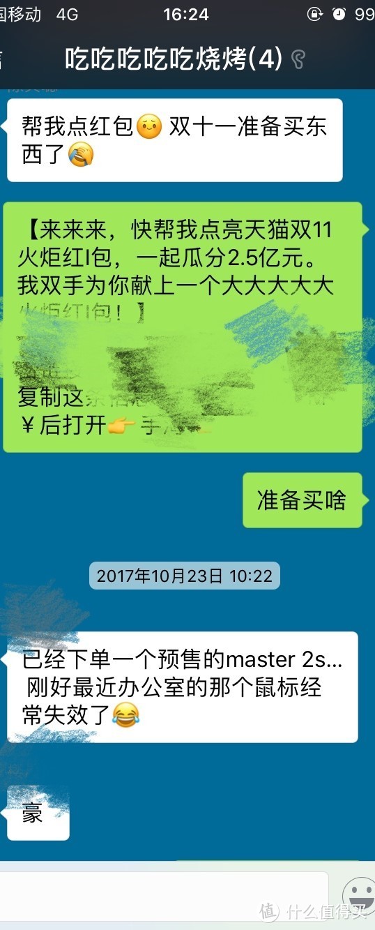 wechat