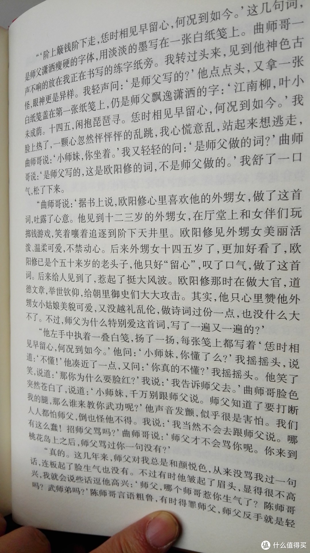 金庸作品集——一次被迫入手精装的经历