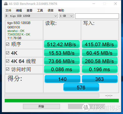 土包子过双11：TIGO 金泰克 120G SSD 固态硬盘 简单开箱